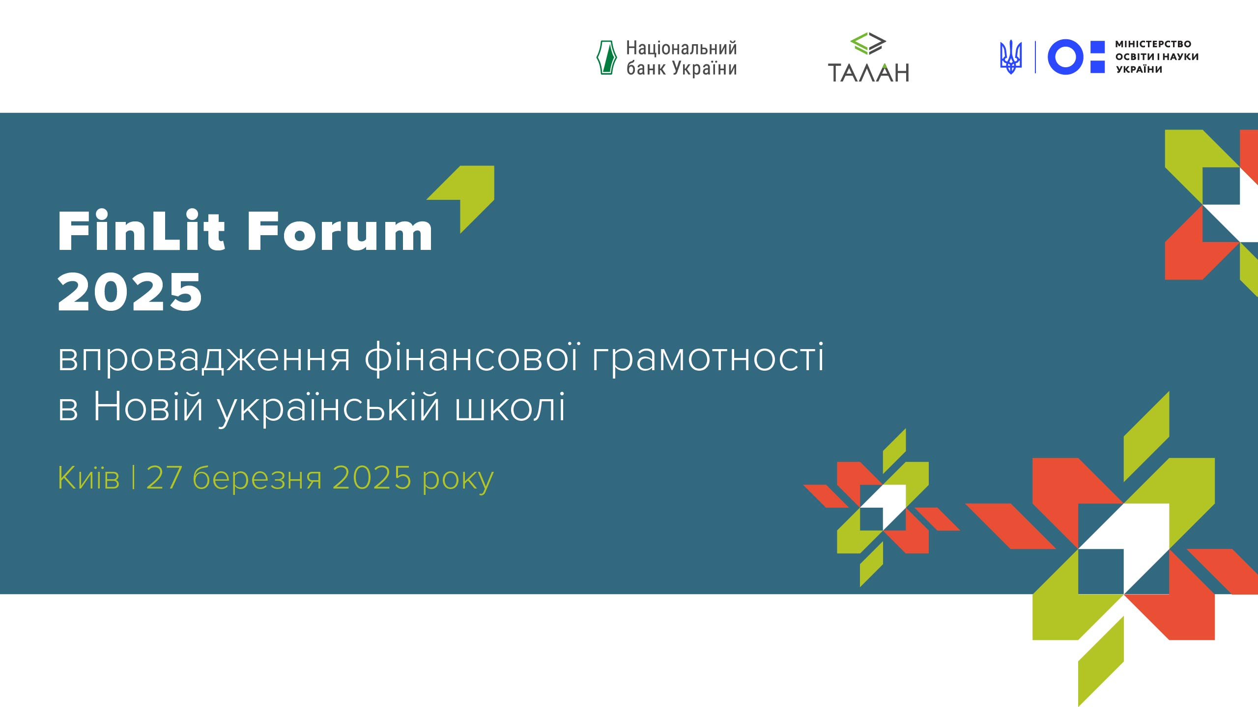 У Києві відбулася друга щорічна конференція з фінансової грамотності FinLit Forum 2025