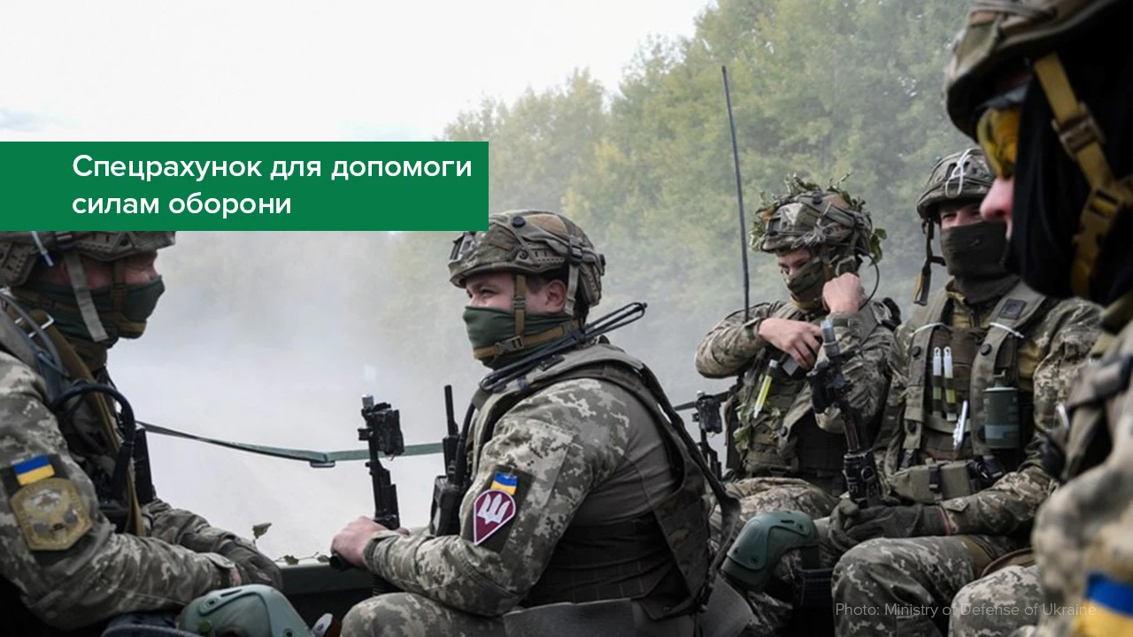 Зі спецрахунку, відкритого НБУ на потреби оборони, за березень 2025 року перераховано майже 2,7 млрд грн