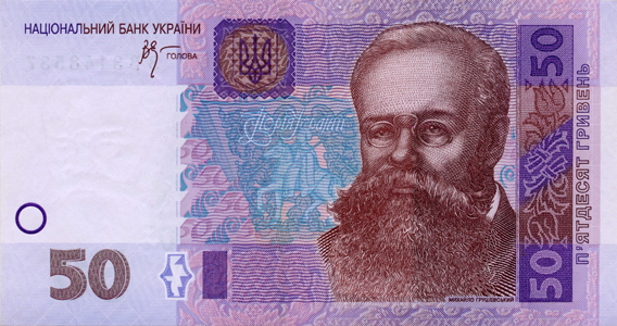 Банкнота номіналом 50 гривень зразка 2004 року (лицьова сторона)
