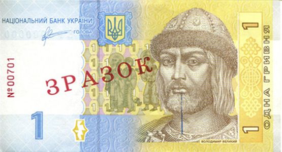 Банкнота номіналом 1 гривня зразка 2006 року (лицьова сторона)