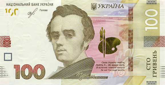 Банкнота номіналом 100 гривень зразка 2014 року (лицьова сторона)