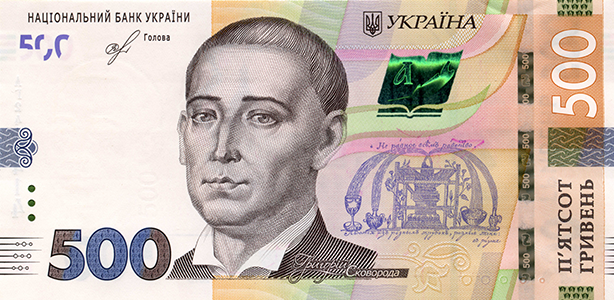 Банкнота номіналом 500 гривень зразка 2015 року (лицьова сторона)