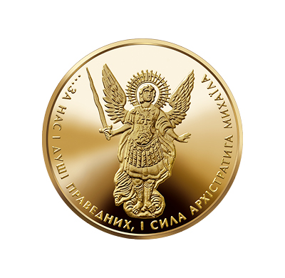Архістратиг Михаїл 20 гривень зразка 2011 року (реверс)