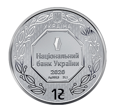 Архістратиг Михаїл 1 гривня зразка 2020 року (аверс)