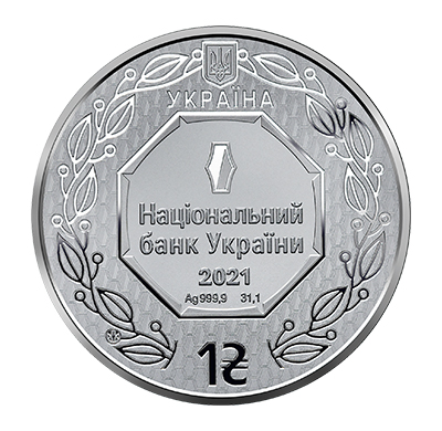 30 років незалежності України 1 гривня зразка 2021 року (аверс)