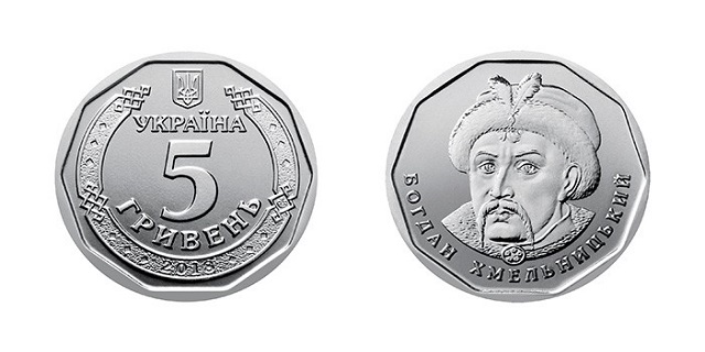 5 гривень зразка 2018 року