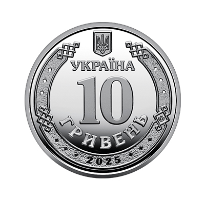 Обігова пам'ятна монета 10 гривень "Національна гвардія України" (аверс)