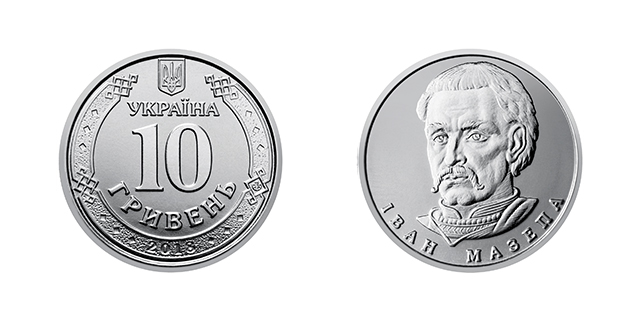 10 гривень зразка 2018 року
