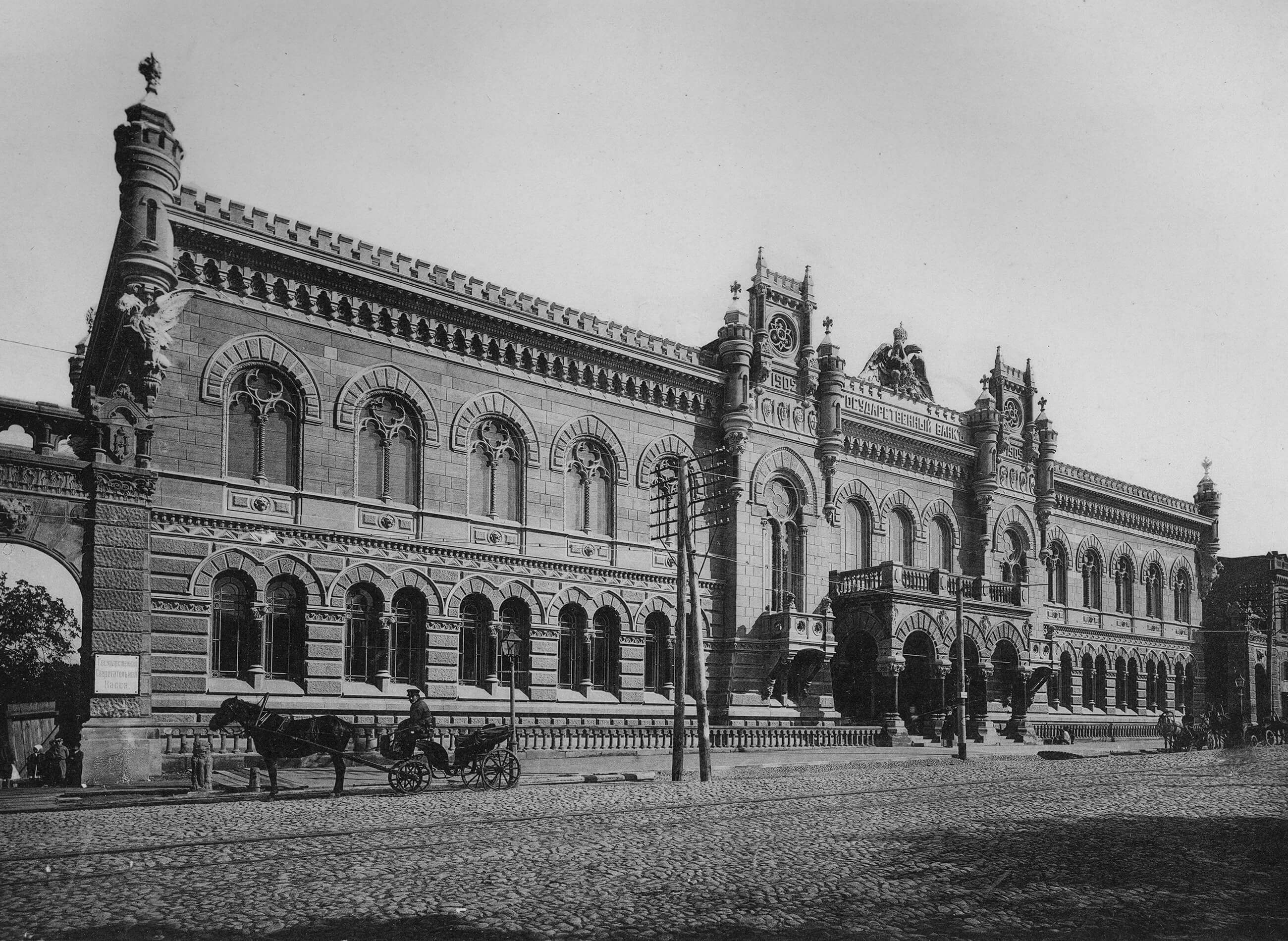 Перший український центральний банк