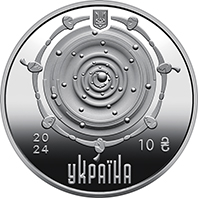 Крапля життя (c) (аверс)